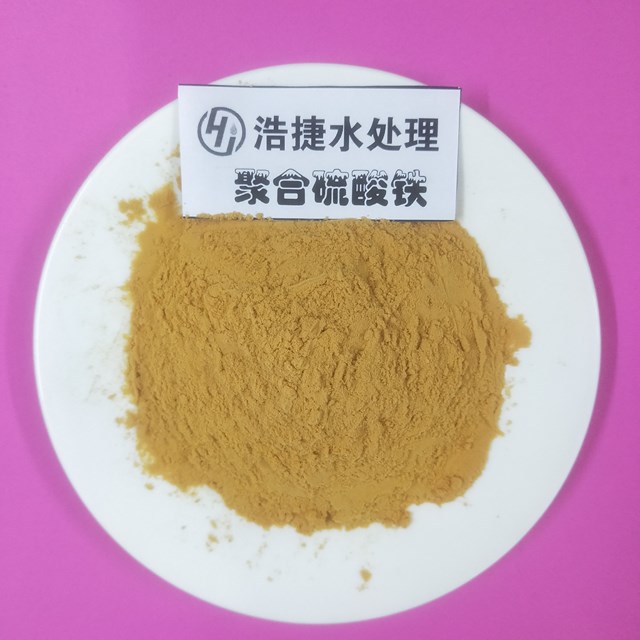 聚合硫酸鐵