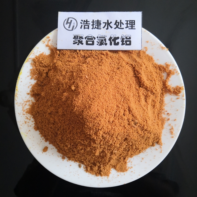 聚合氯化鋁