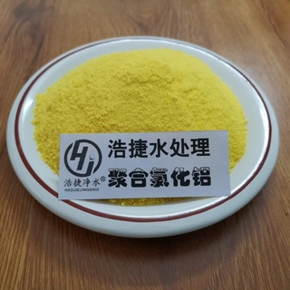 聚合氯化鋁
